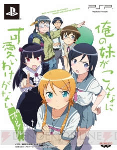 【月刊ギャルゲーカタログ】1月はPSP版『DEARDROPS』と『俺の妹P』が買い！