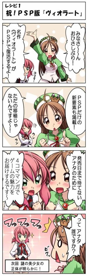 『ヴィオラートのアトリエ～グラムナートの錬金術士2～群青の思い出』