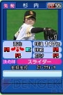『プロ野球 ファミスタ2011』