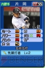 『プロ野球 ファミスタ2011』