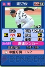 『プロ野球 ファミスタ2011』