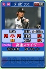 『プロ野球 ファミスタ2011』