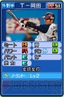 『プロ野球 ファミスタ2011』