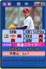 『プロ野球 ファミスタ2011』