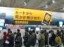 “NINTENDO WORLD 2011 ニンテンドー3DS体験会”