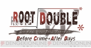 『ルートダブル -Before Crime * After Days-』