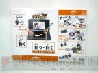 NINTENDO WORLD 2011 ニンテンドー3DS体験会