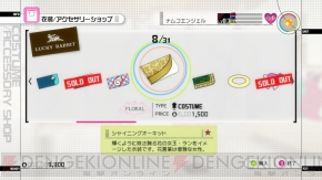 『アイドルマスター2』