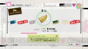 『アイマス2』のコーディネートを解説！ ユニットのイメージポイントを補強しよう