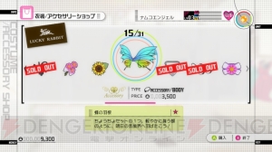 『アイマス2』のコーディネートを解説！ ユニットのイメージポイントを補強しよう