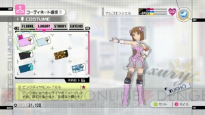『アイマス2』のコーディネートを解説！ ユニットのイメージポイントを補強しよう