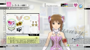『アイマス2』のコーディネートを解説！ ユニットのイメージポイントを補強しよう