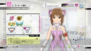 『アイマス2』のコーディネートを解説！ ユニットのイメージポイントを補強しよう
