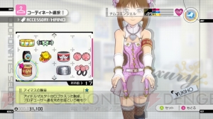 『アイマス2』のコーディネートを解説！ ユニットのイメージポイントを補強しよう
