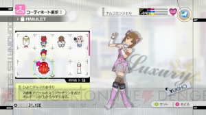 『アイマス2』のコーディネートを解説！ ユニットのイメージポイントを補強しよう