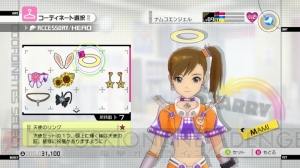 『アイマス2』のコーディネートを解説！ ユニットのイメージポイントを補強しよう