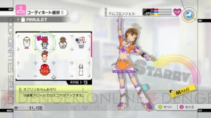 『アイマス2』のコーディネートを解説！ ユニットのイメージポイントを補強しよう