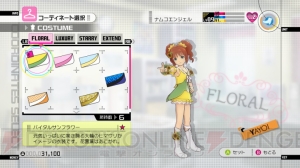 『アイマス2』のコーディネートを解説！ ユニットのイメージポイントを補強しよう
