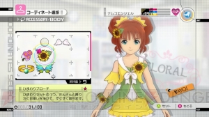 『アイマス2』のコーディネートを解説！ ユニットのイメージポイントを補強しよう