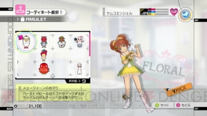 『アイマス2』のコーディネートを解説！ ユニットのイメージポイントを補強しよう