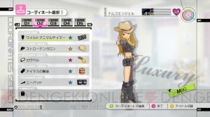 『アイマス2』のコーディネートを解説！ ユニットのイメージポイントを補強しよう