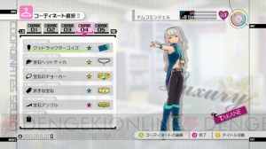 『アイマス2』のコーディネートを解説！ ユニットのイメージポイントを補強しよう