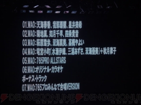 『アイドルマスター』