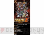 『第2次スパロボZ 破界篇』