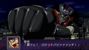 『第2次スパロボZ 破界篇』