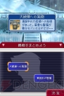 『逆転検事2』