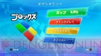 『ブロックス』