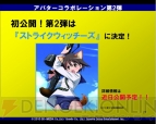 『トイ・ウォーズ』