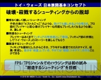『トイ・ウォーズ』