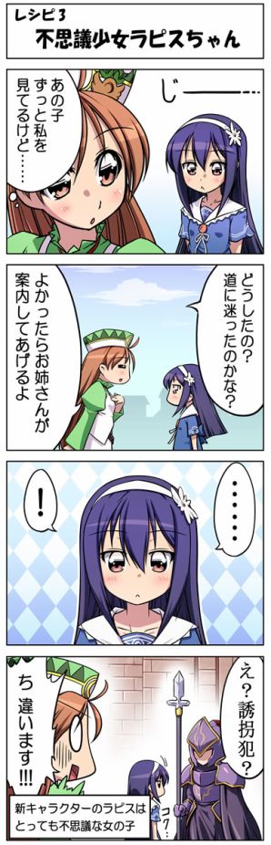 『ヴィオラートのアトリエ～グラムナートの錬金術士2～群青の思い出』