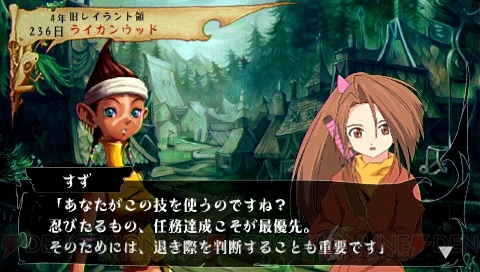 『ヴィーナス＆ブレイブス』から“ブレイブス・レジェンドモード”の新情報をお届け