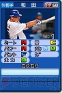 『プロ野球 ファミスタ2011』