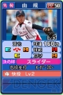 『プロ野球 ファミスタ2011』