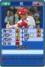 『プロ野球 ファミスタ2011』