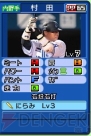 『プロ野球 ファミスタ2011』