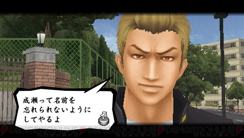 メンチビームにかけた『喧嘩番長5』のオリジナル弁当が登場！