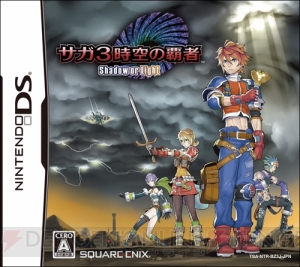 DS『サガ3時空の覇者 Shadow or Light』は良リメイク？ 読者からの意見を募集!!