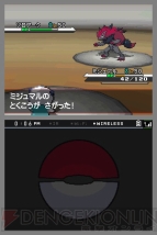 ポケモンb W でサトシのズルッグやゾロアークなどプレゼント 電撃オンライン ポケモンb W でサトシのズルッグやゾロアークなどプレゼント 電撃オンライン