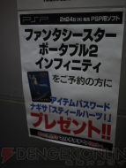 コラボは多数収録 Psポータブル2 先行体験会で酒井さんにインタビュー 電撃オンライン コラボは多数収録 Psポータブル2 先行体験会で酒井さんにインタビュー 電撃オンライン