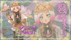 『ルーンファクトリー オーシャンズ』