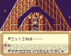 『サガ3時空の覇者 Shadow or Light』