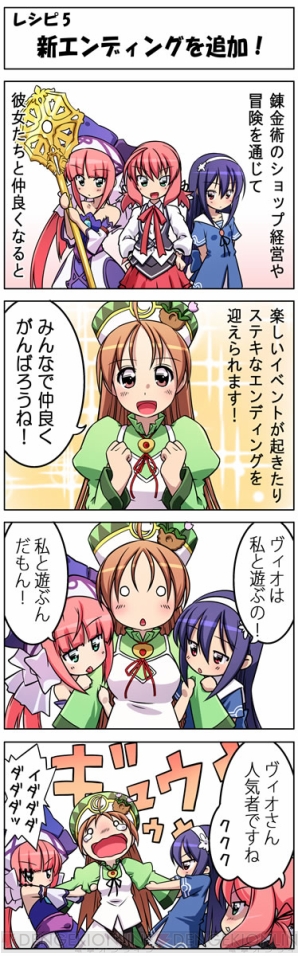 『ヴィオラートのアトリエ～グラムナートの錬金術士2～群青の思い出』