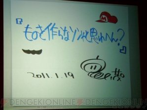“宮本茂PAO”