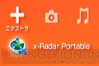『x-Radar』