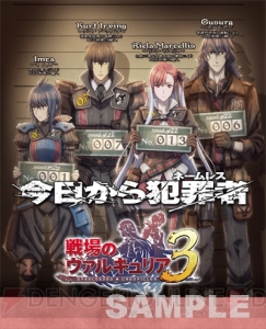 電撃 ヴァルキュリア3 発売日当日に東京 大阪 福岡で抽選会実施