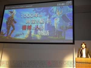 “角川ゲームス カンファレンス2011 KICKOFF”